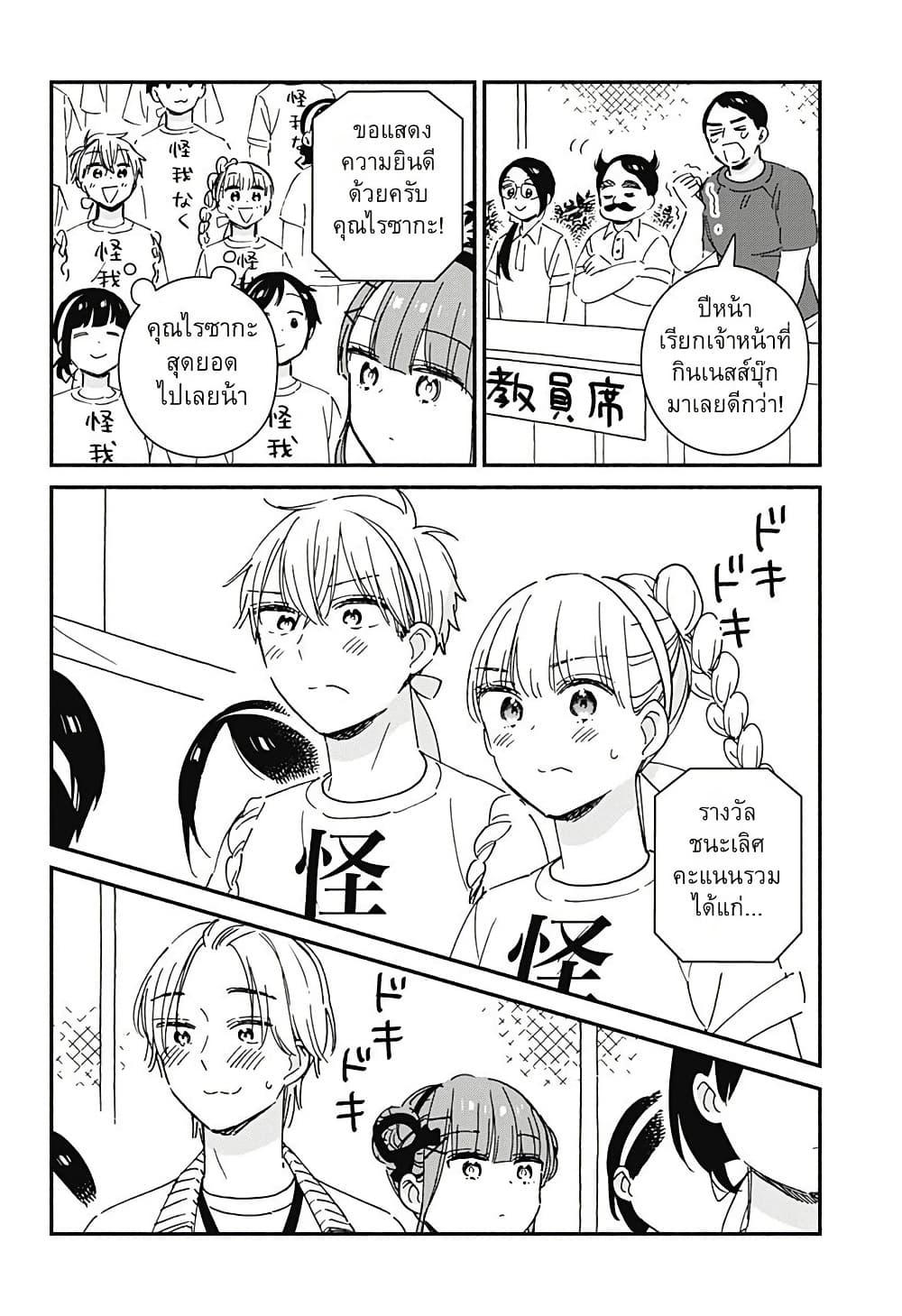 Kono Class ni Gal wa Inai Chap 8 - Next Chap 9