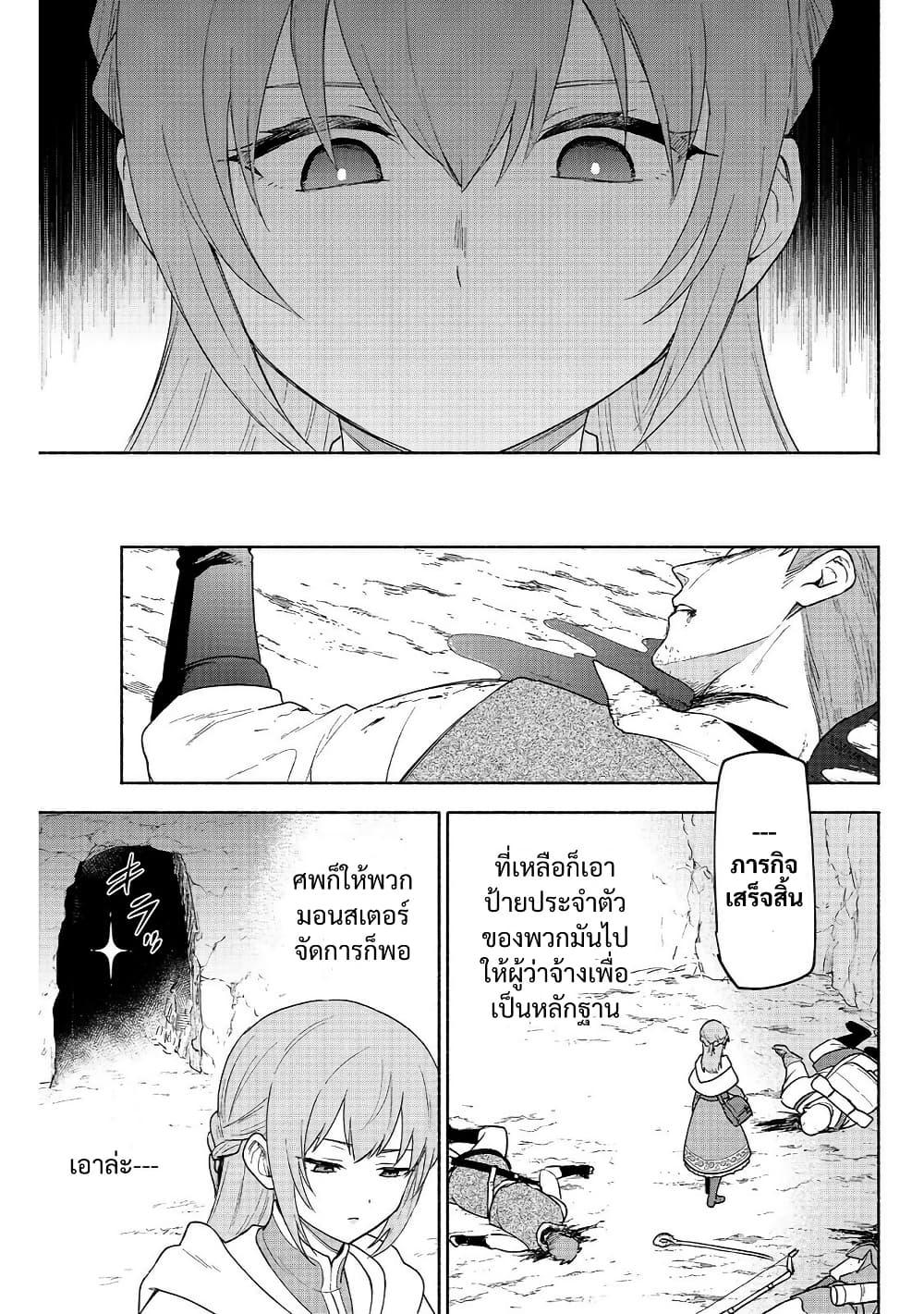 Otome Game no Heroine de Saikyou Survival @COMIC Chap 20 - Next Chap 21