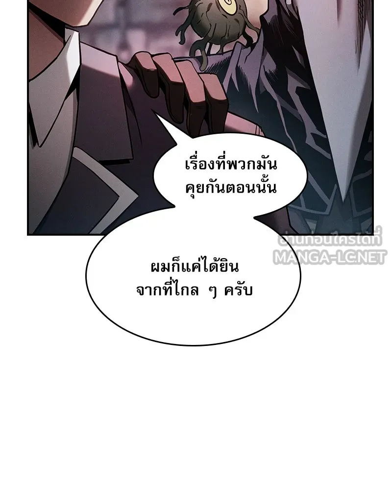 Academy’s Genius Swordmaster – นักดาบอัจฉริยะจากอะคาเดมี Chap 30 - Next Chap 31