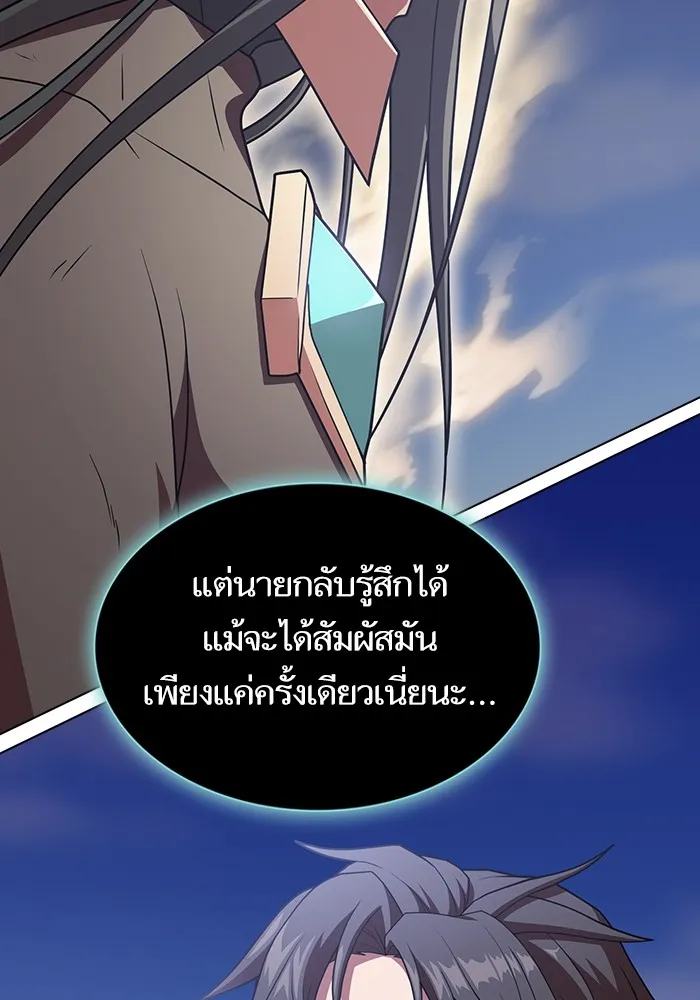The Tutorial Tower of the Advanced Player – ผู้เล่นขั้นเทพแห่งหอคอยฝึกสอน Chap 188 - Next Chap 189