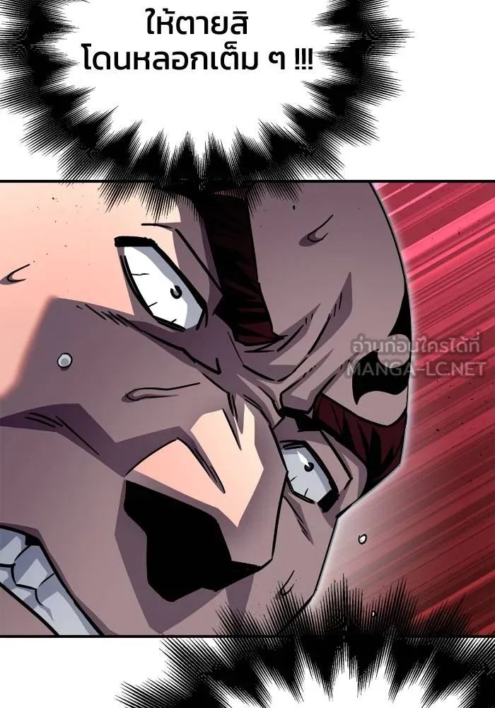 Superhuman Battlefield Chap 106 - Next Chap 107