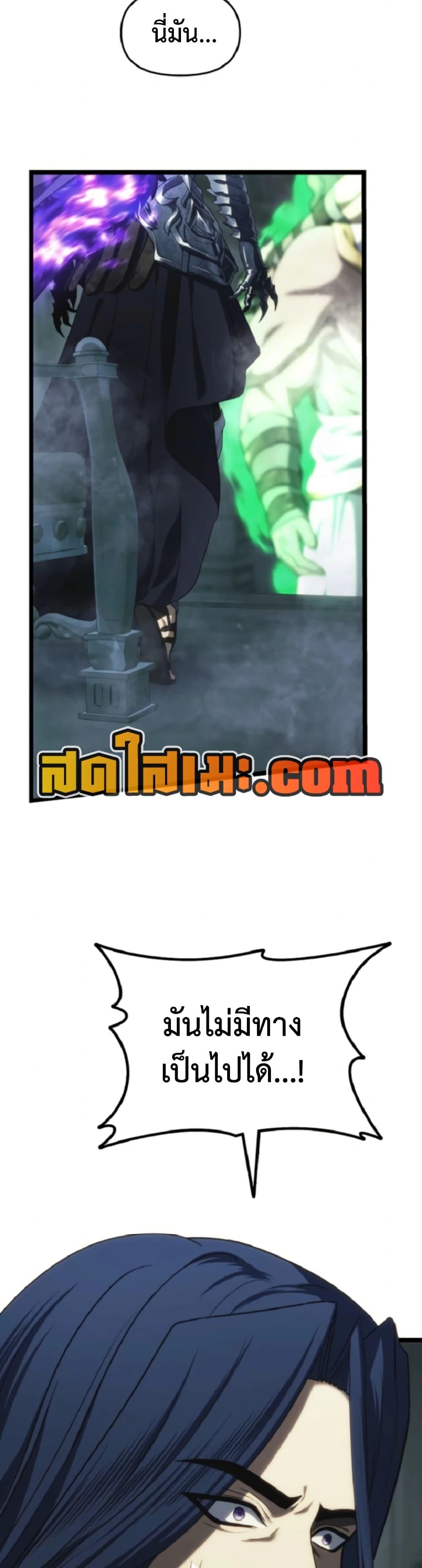 Ranker Who Lives A Second Time Chap 212 - Next Chap 213