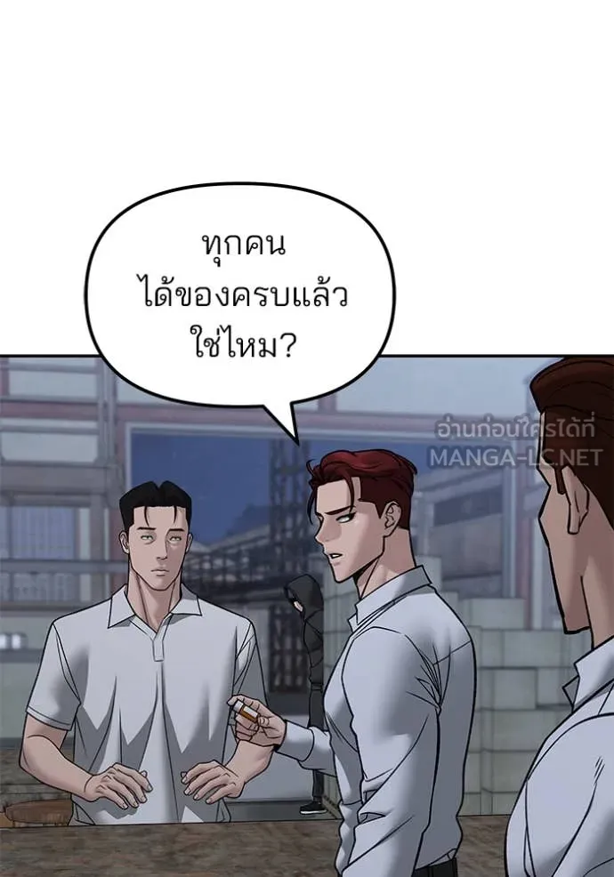 The Bully in Charge Chap 149 - Next Chap 150