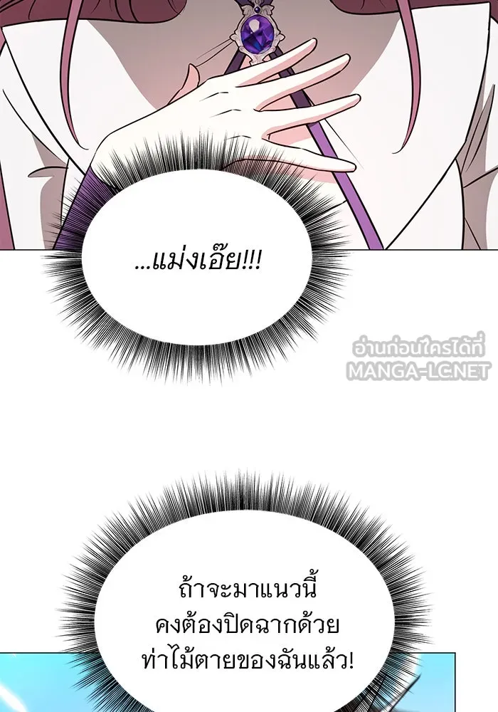 The Academy Is Doomed Chap 51 - Next Chap 52