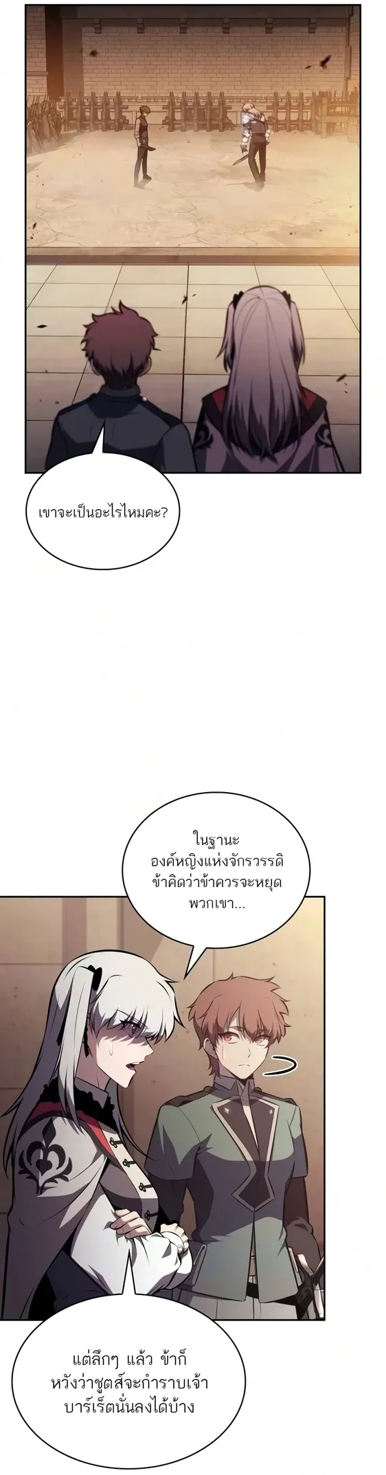The Regressed Son of a Duke is an Assassin – ลูกชายคนเล็กของดยุกคือมือสังหาร Chap 127 - Next Chap 128