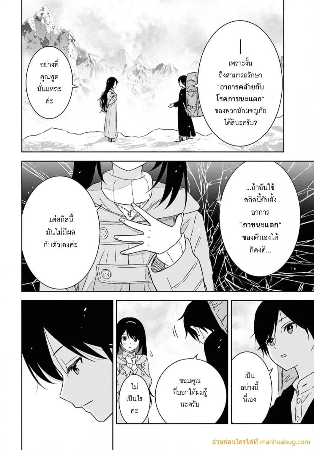 Monogatari no Kuromaku ni Tensei shite Chap 38 - Next Chap 39