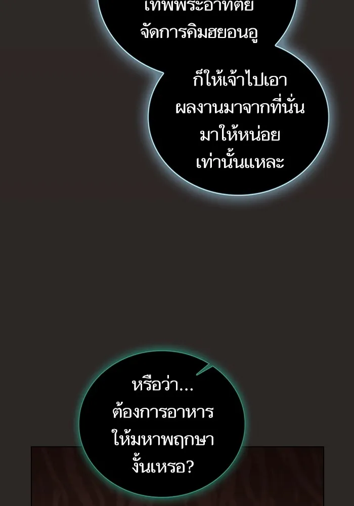 The Tutorial Tower of the Advanced Player – ผู้เล่นขั้นเทพแห่งหอคอยฝึกสอน Chap 172 - Next Chap 173