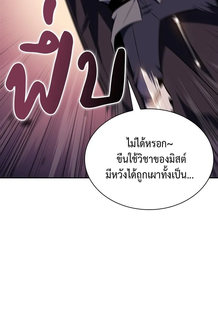 The Regressed Son of a Duke is an Assassin – ลูกชายคนเล็กของดยุกคือมือสังหาร Chap 11 - Next Chap 12