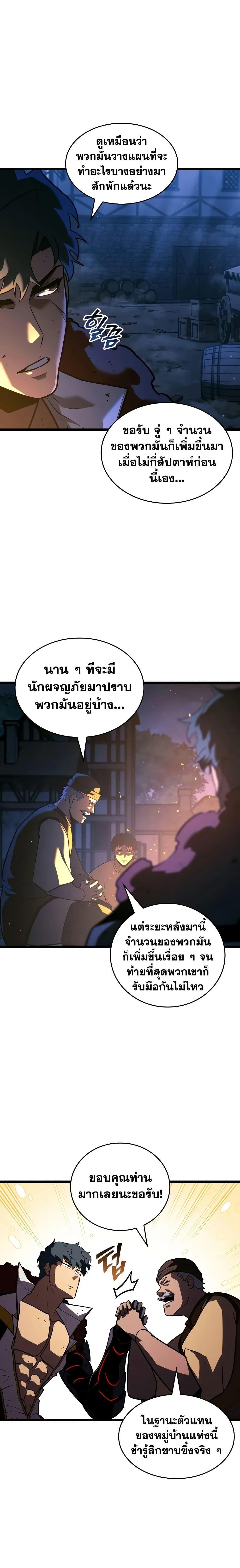 Return of the SSS-Class Ranker Chap 151 - Next Chap 152
