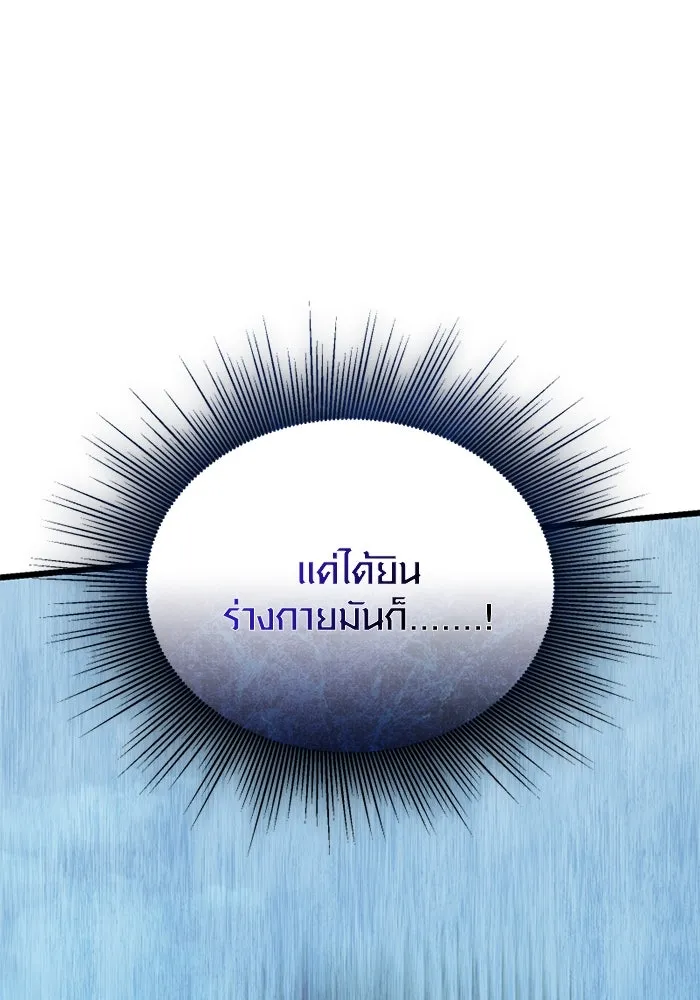 I Obtained a Mythic Item – พลิกชะตาคว้าไอเทมระดับเทพ Chap 120 - Next Chap 121