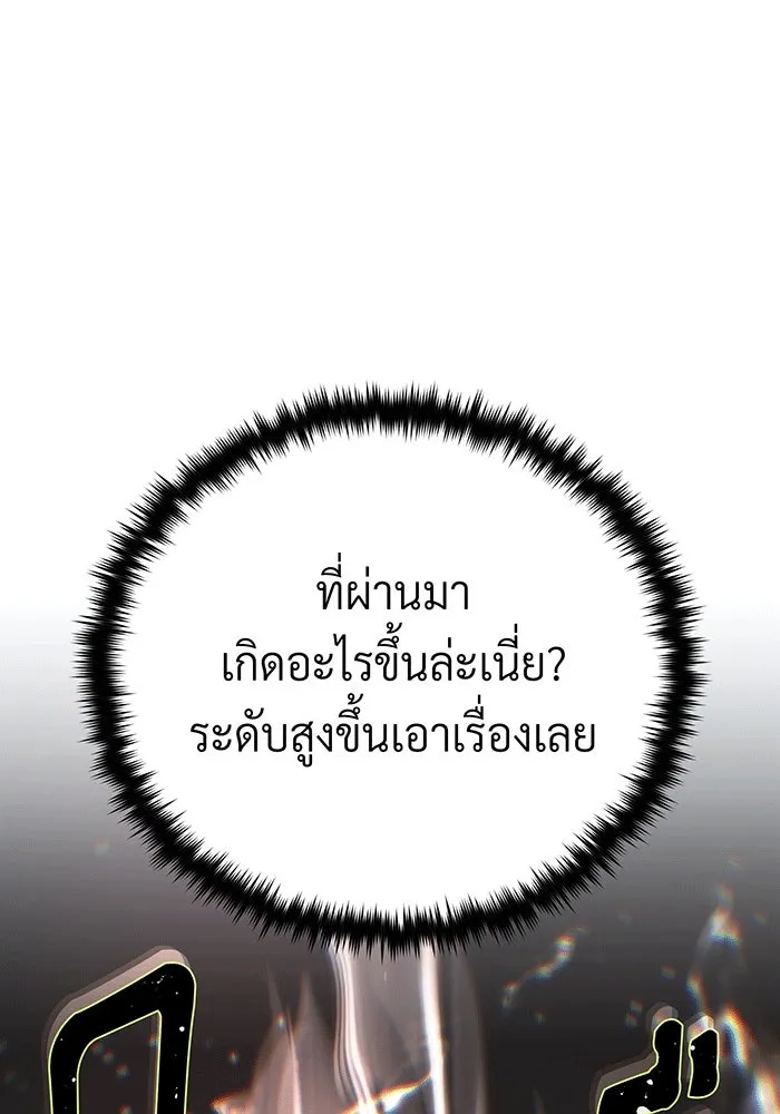 The Dark Magician Transmigrates After 66666 Years – จอมเวทเกิดใหม่ในรอบ 66666 ปี Chap 135 - Next Chap 136