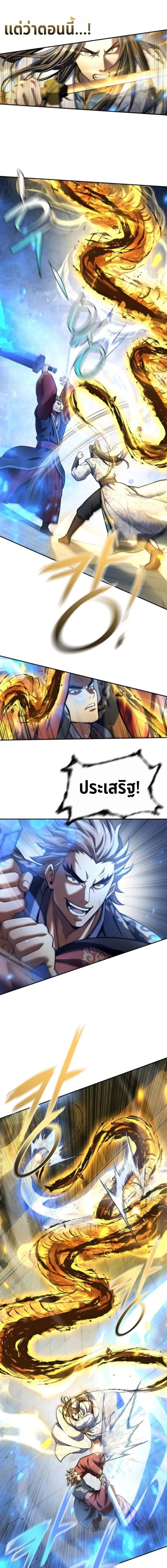 Regression of the Yong Clan Heir Chap 35 - Next Chap 36