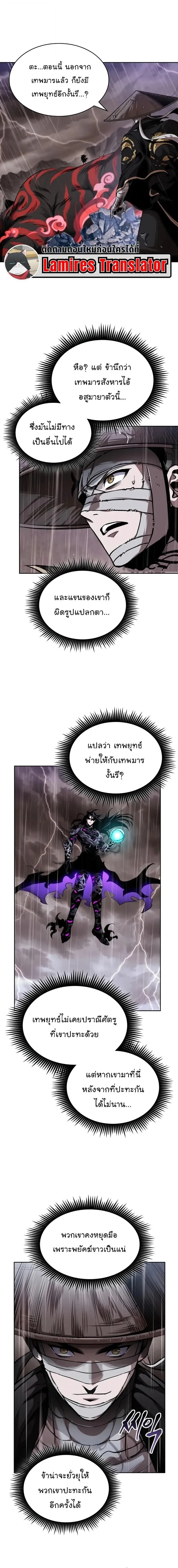 Nano Machine Chap 304 - Next Chap 305