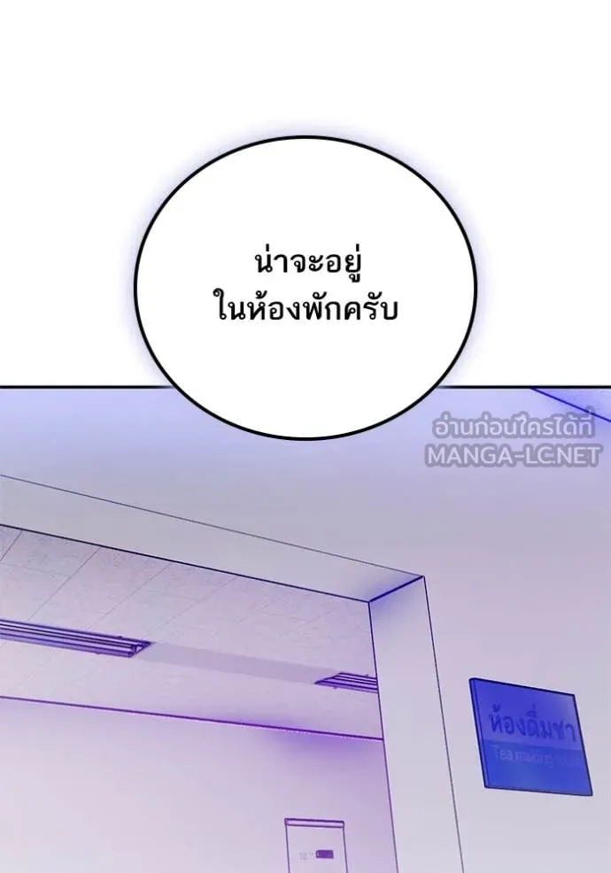 Return to Player Chap 205 - Next Chap 206