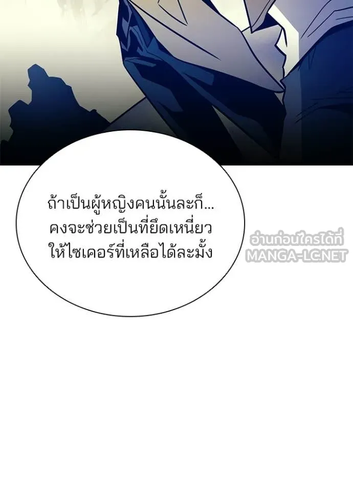 Villain To Kill Chap 224 - Next Chap 225