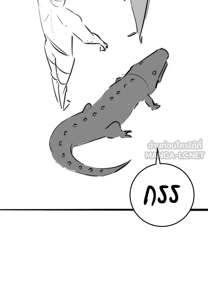 Reality Quest Chap 164.7 - Next Chap 165.7