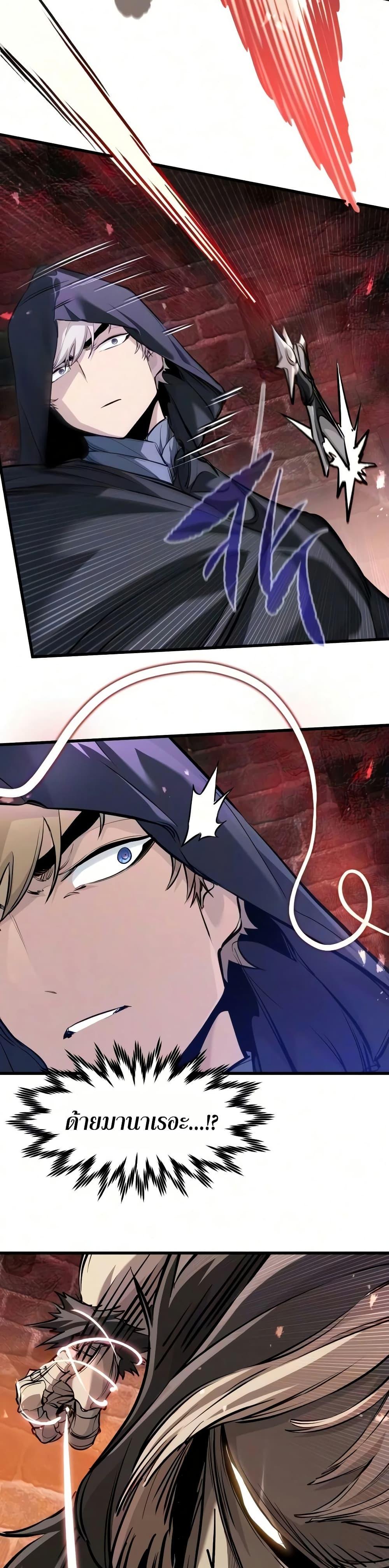 The Regressed Mercenary’s Machinations Chap 90 - Next Chap 91