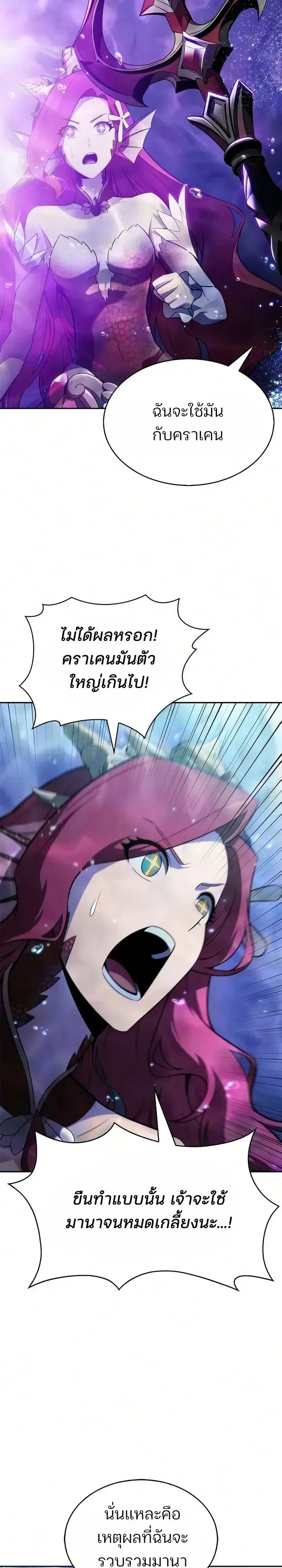 Solo Max-Level Newbie Chap 266 - Next Chap 267