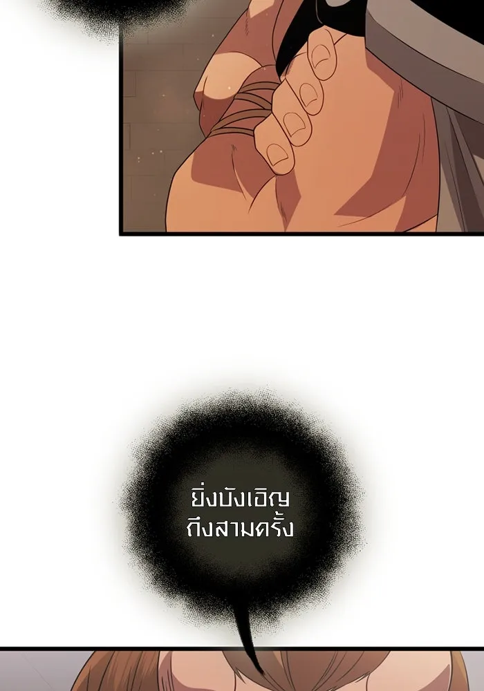 I Obtained a Mythic Item – พลิกชะตาคว้าไอเทมระดับเทพ Chap 87 - Next Chap 88