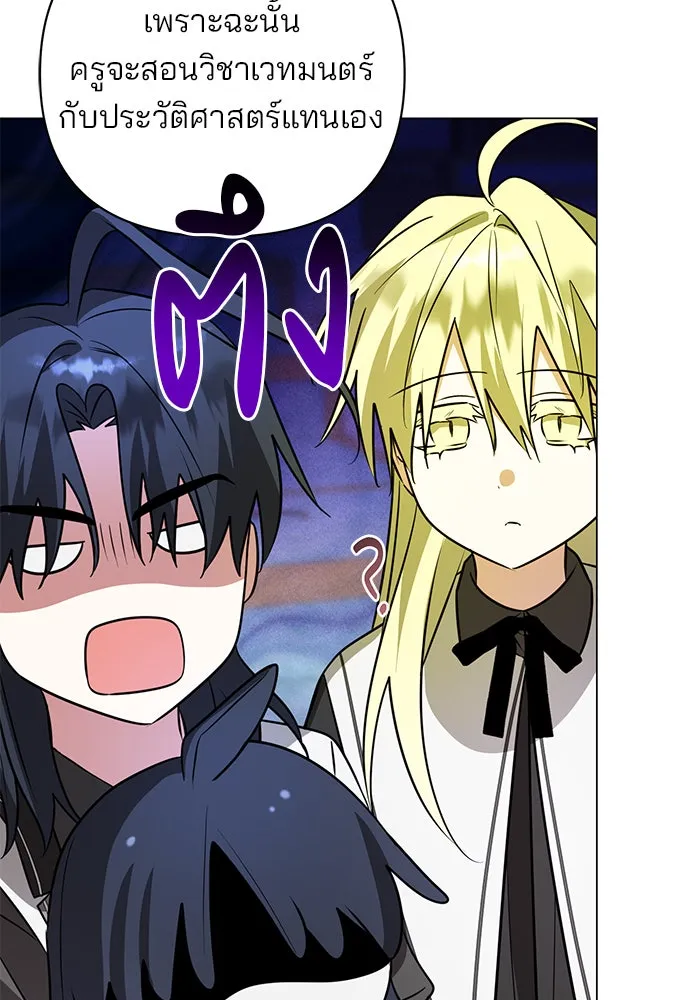 The Academy Is Doomed Chap 54 - Next Chap 55