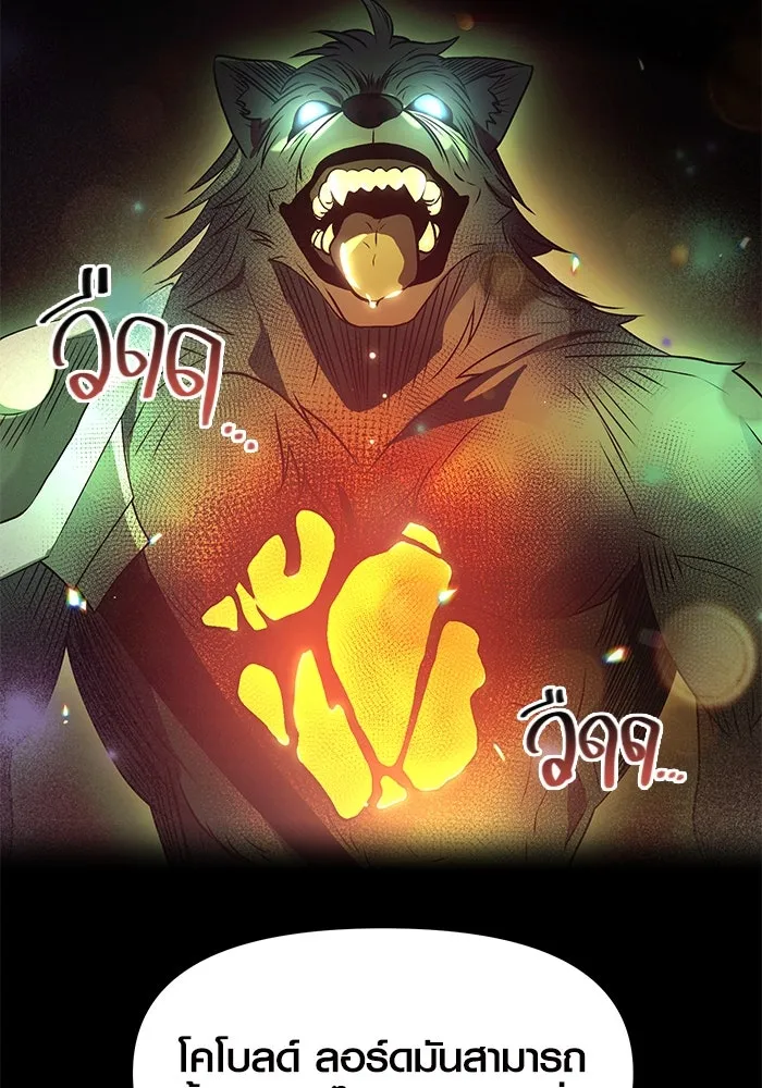 I Obtained a Mythic Item – พลิกชะตาคว้าไอเทมระดับเทพ Chap 36 - Next Chap 37