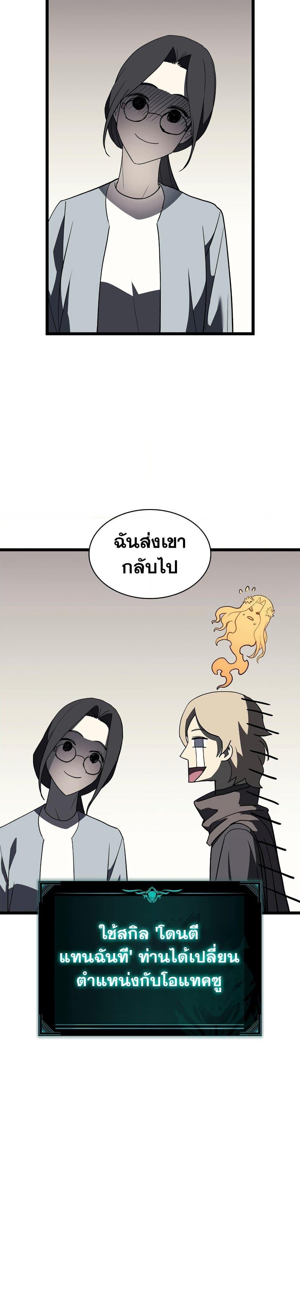 The Return of the Disaster-Class Hero Chap 122 - Next Chap 123