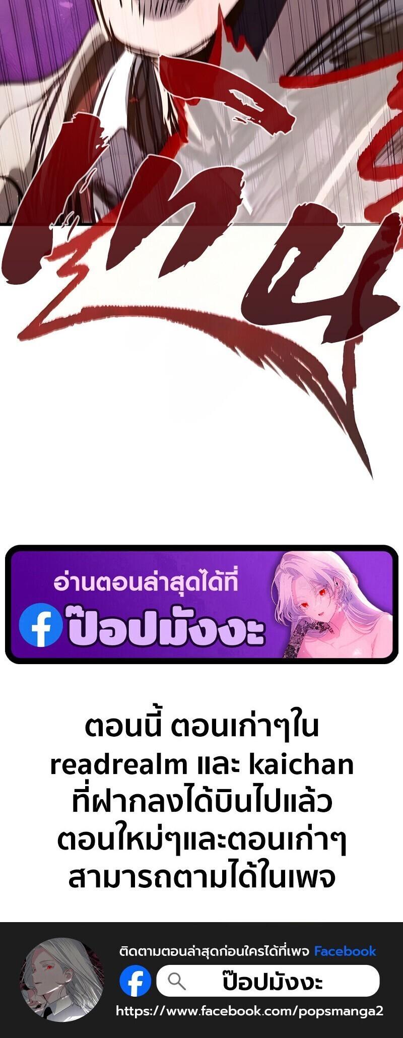 The Regressed Mercenary’s Machinations Chap 79 - Next Chap 80