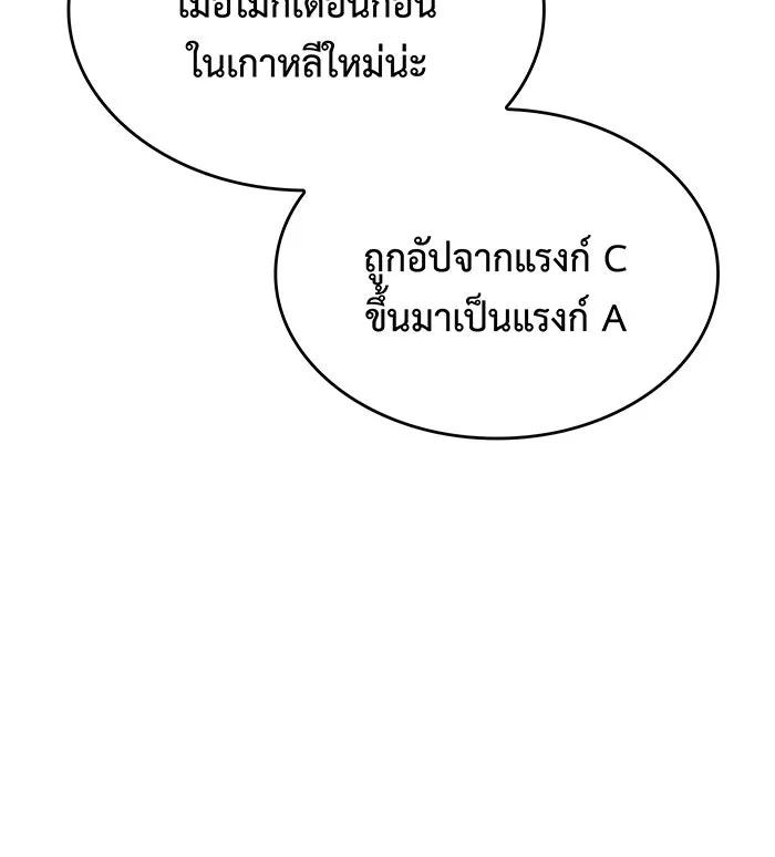 Regressing With the King’s Power – เกิดใหม่พร้อมพลังแห่งราชัน Chap 68 - Next Chap 69