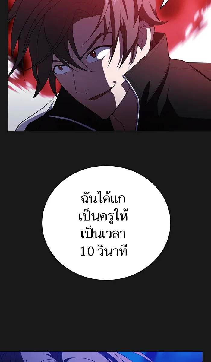 The Tutorial Tower of the Advanced Player – ผู้เล่นขั้นเทพแห่งหอคอยฝึกสอน Chap 34 - Next Chap 35