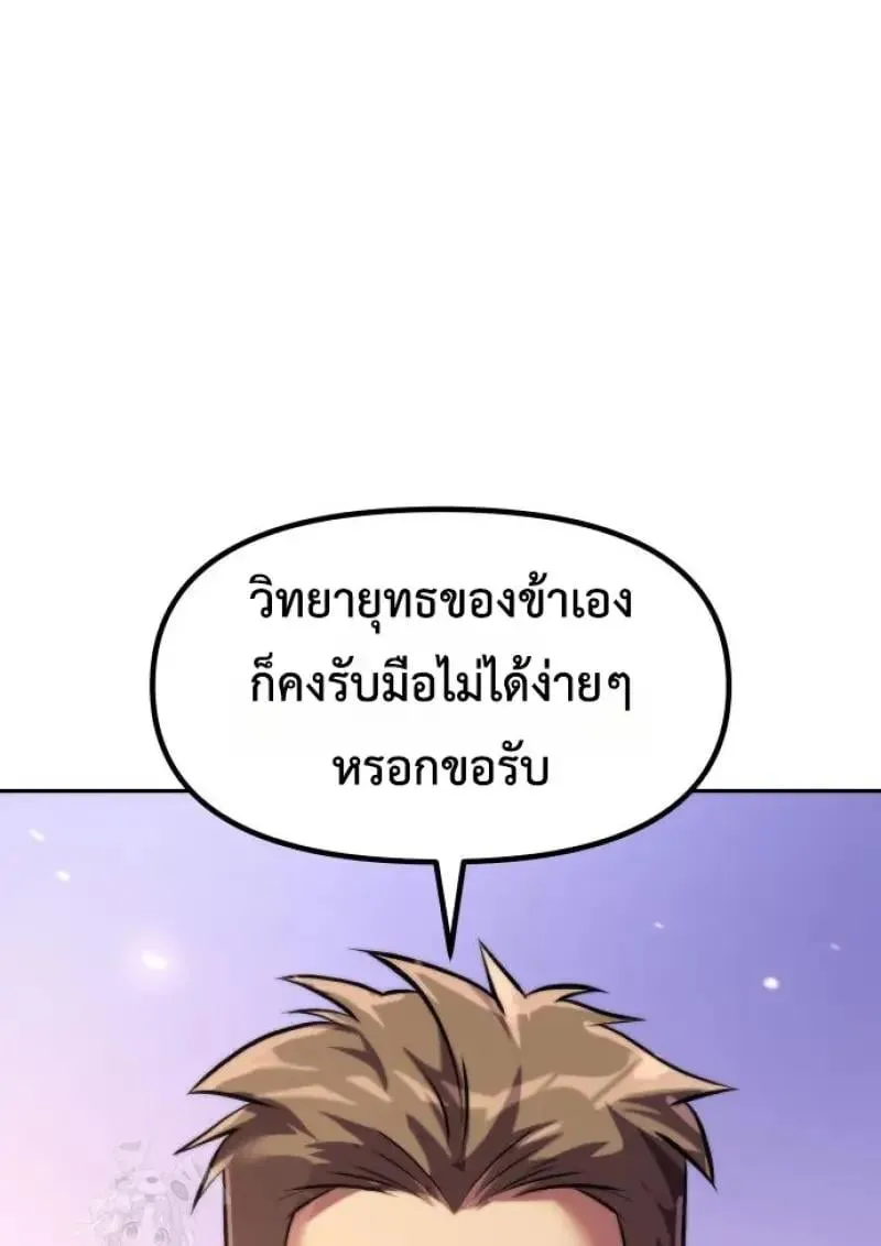 Chronicles of the Demon Faction Chap 151 - Next Chap 152