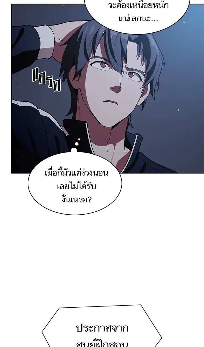 The Tutorial Tower of the Advanced Player – ผู้เล่นขั้นเทพแห่งหอคอยฝึกสอน Chap 3 - Next Chap 4