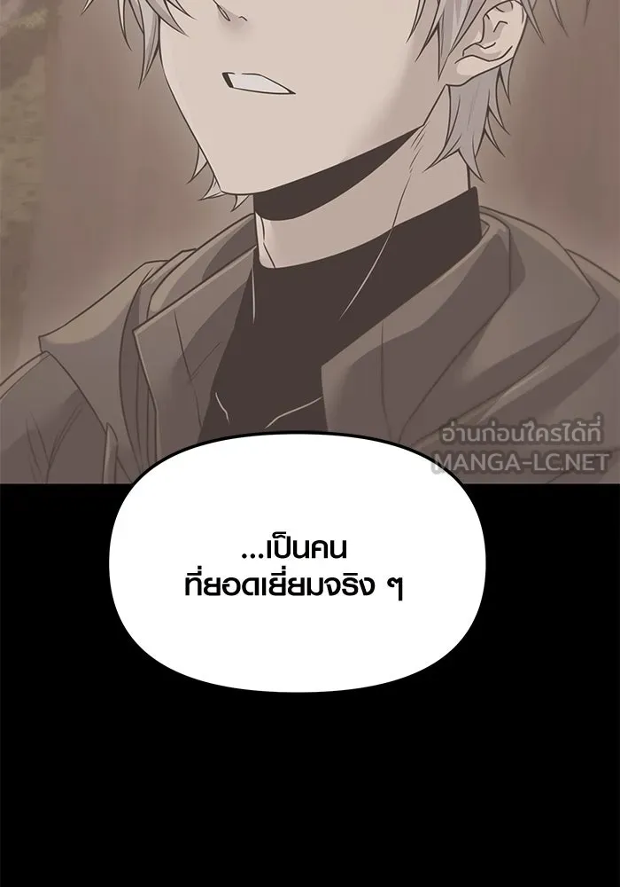 I Obtained a Mythic Item – พลิกชะตาคว้าไอเทมระดับเทพ Chap 28 - Next Chap 29