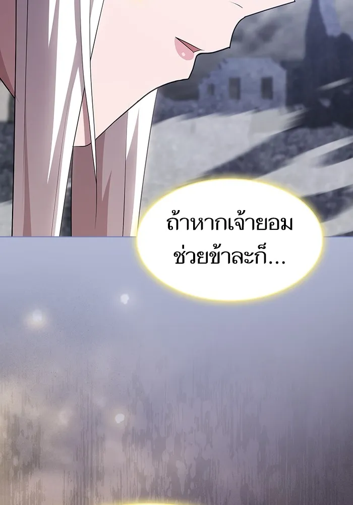 The Tutorial Tower of the Advanced Player – ผู้เล่นขั้นเทพแห่งหอคอยฝึกสอน Chap 138 - Next Chap 139