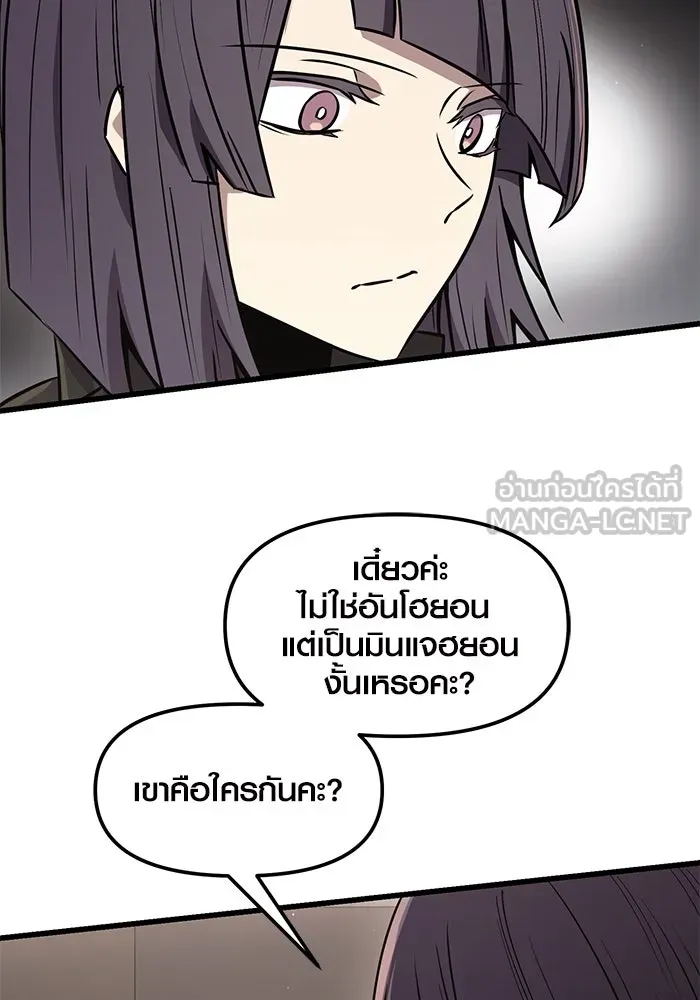 I Obtained a Mythic Item – พลิกชะตาคว้าไอเทมระดับเทพ Chap 25 - Next Chap 26