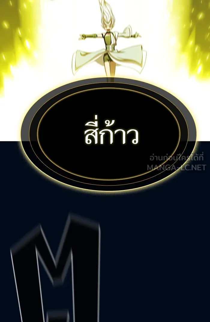 The Tutorial Tower of the Advanced Player – ผู้เล่นขั้นเทพแห่งหอคอยฝึกสอน Chap 40 - Next Chap 41