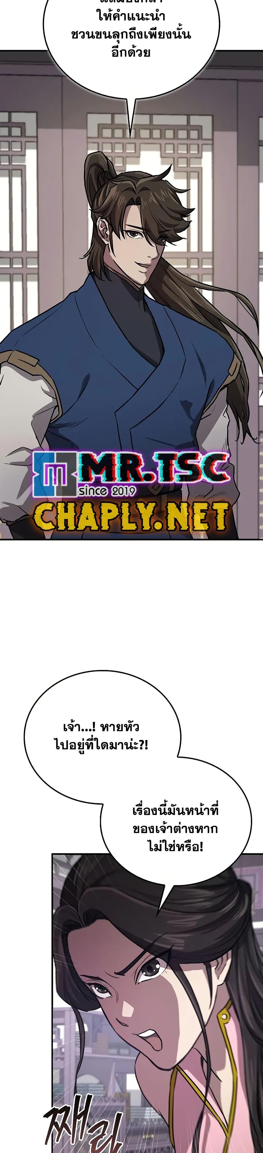 The Demonic Cult Instructor Returns Chap 33 - Next Chap 34