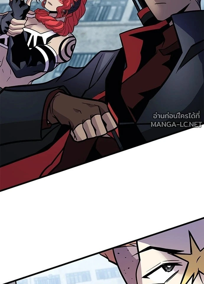 Villain To Kill Chap 231 - Next Chap 232