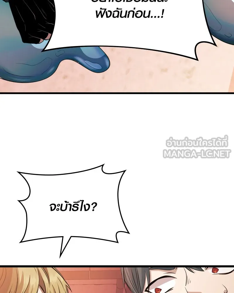 I Obtained a Mythic Item – พลิกชะตาคว้าไอเทมระดับเทพ Chap 110 - Next Chap 111