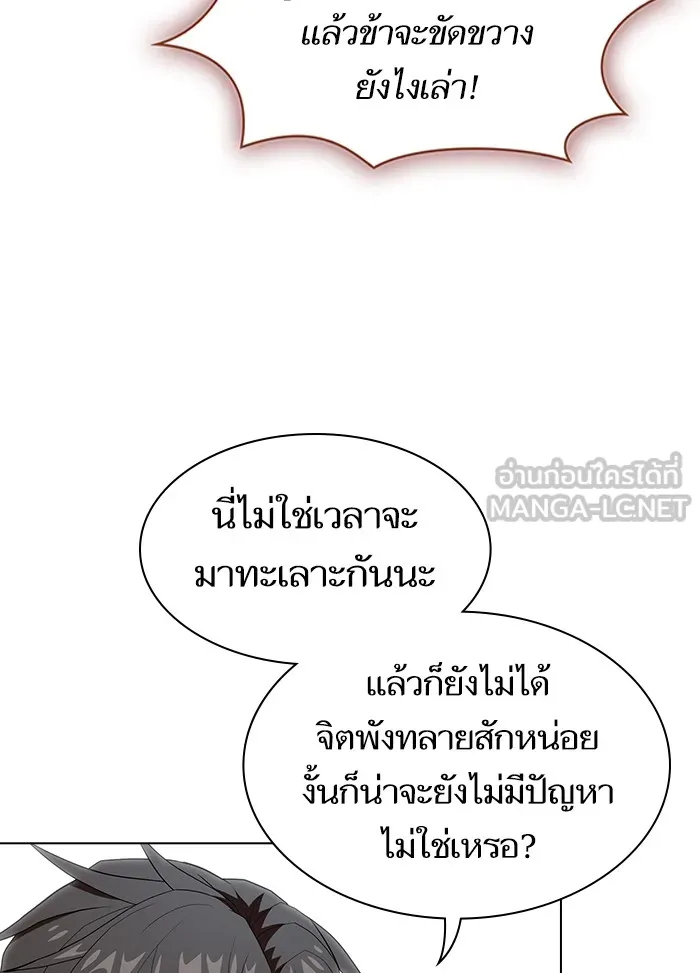 The Tutorial Tower of the Advanced Player – ผู้เล่นขั้นเทพแห่งหอคอยฝึกสอน Chap 126 - Next Chap 127