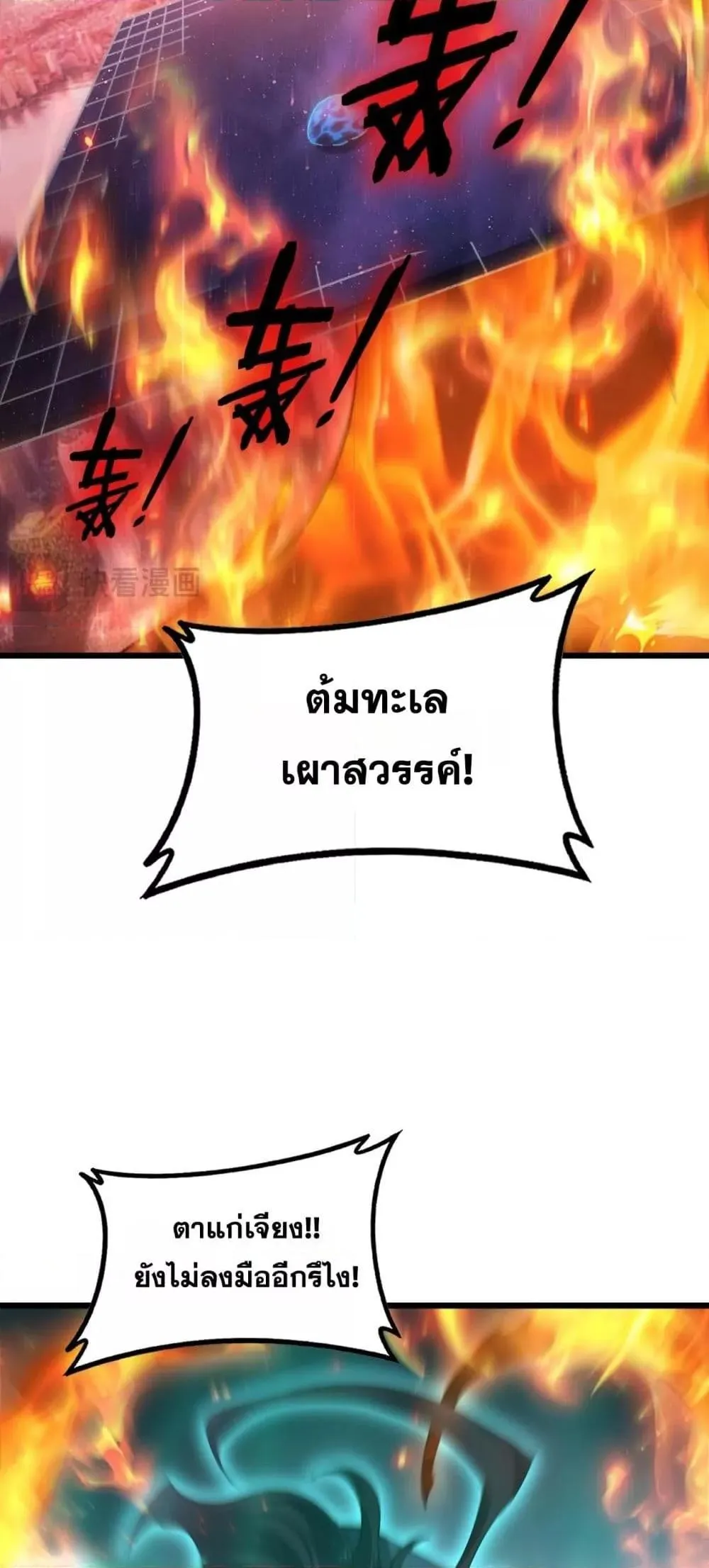 Overlord of Insects Chap 77 - Next Chap 78