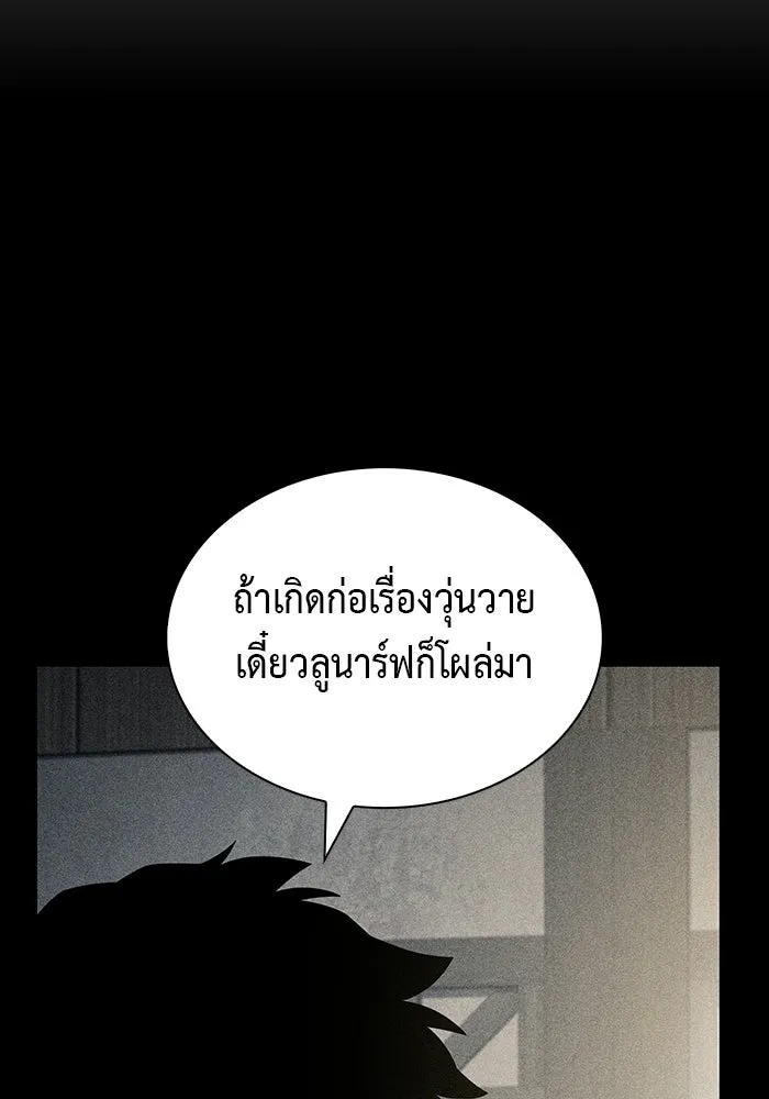 The Regressed Son of a Duke is an Assassin – ลูกชายคนเล็กของดยุกคือมือสังหาร Chap 92 - Next Chap 93