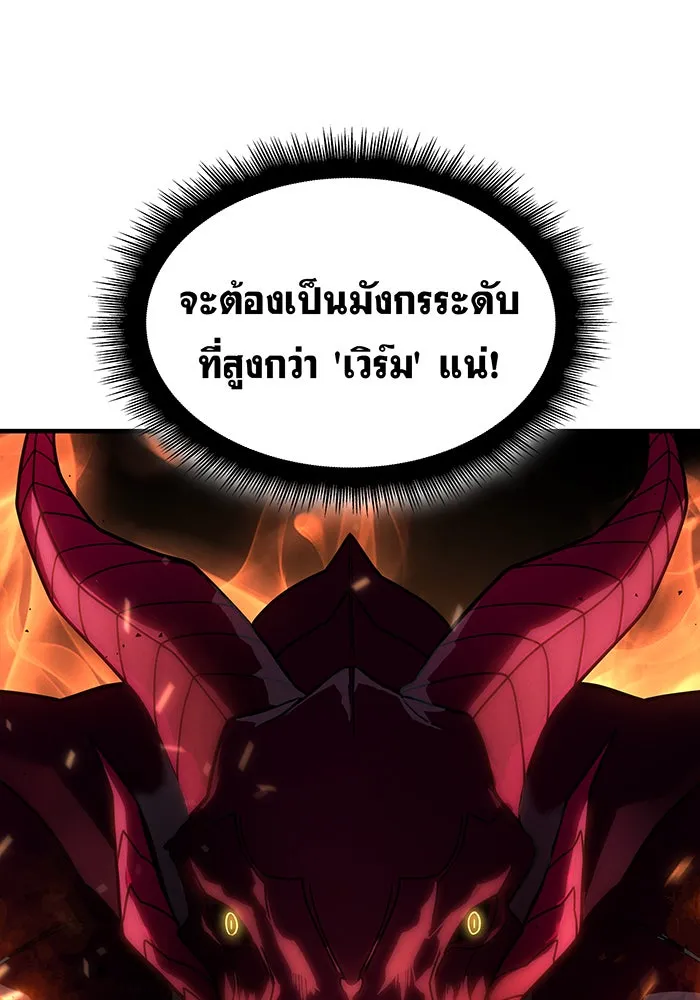 Regressing With the King’s Power – เกิดใหม่พร้อมพลังแห่งราชัน Chap 60 - Next Chap 61