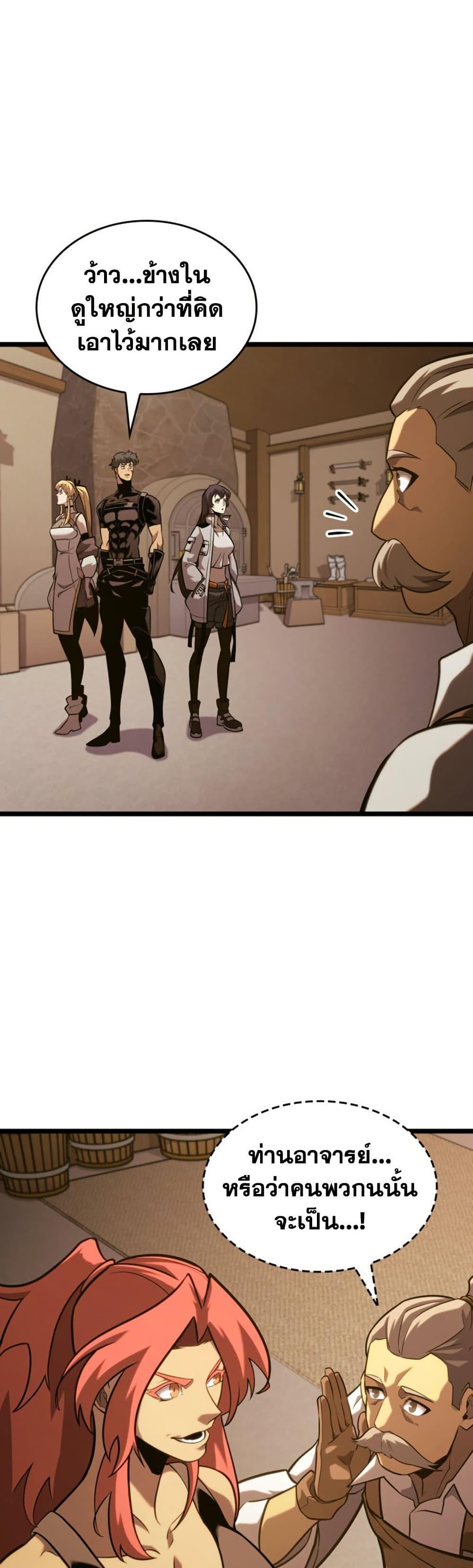 Return of the SSS-Class Ranker Chap 187 - Next Chap 188