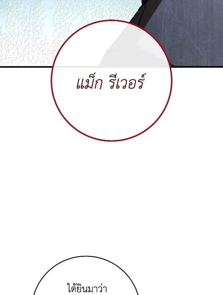 The Hero Returns Chap 81 - Next Chap 82
