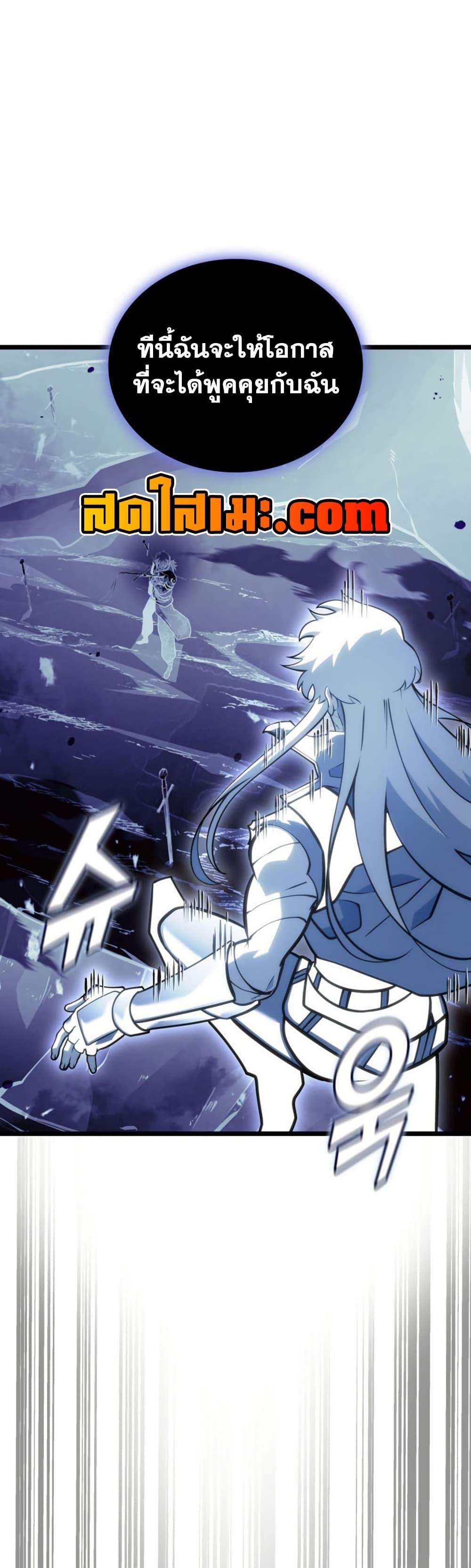 Return of the SSS-Class Ranker Chap 197 - Next Chap 198