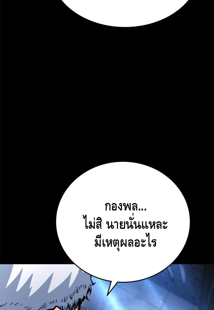 King Game Chap 107 - Next Chap 108