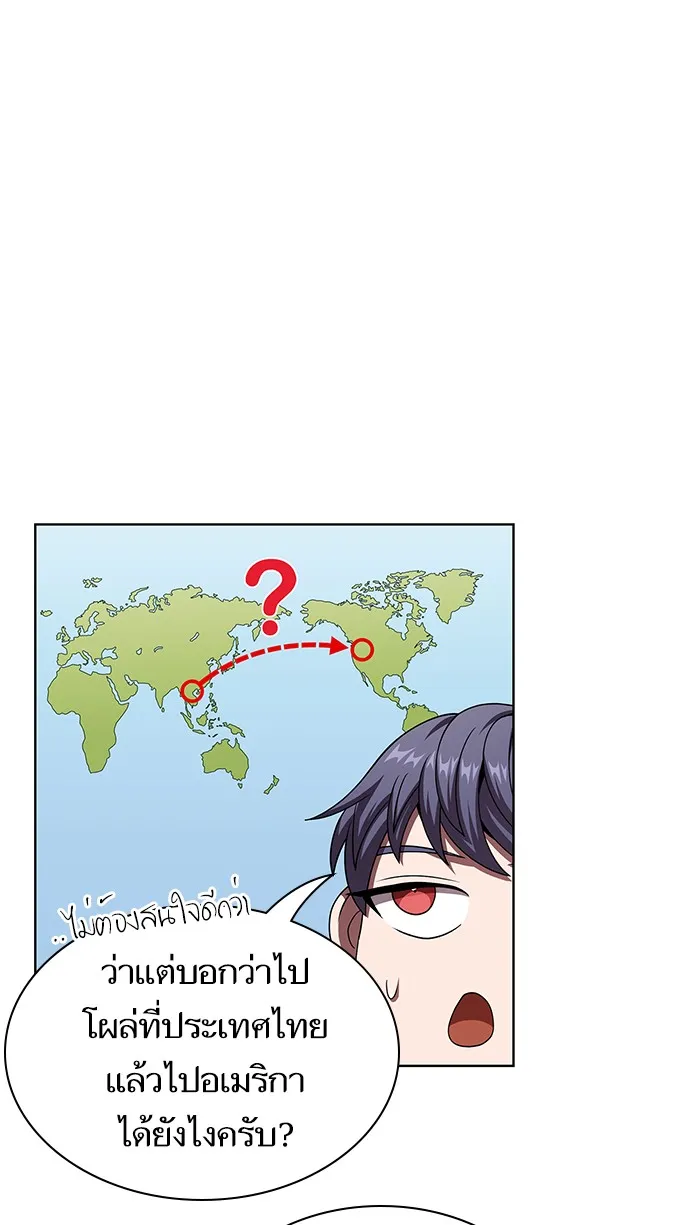 The Tutorial Tower of the Advanced Player – ผู้เล่นขั้นเทพแห่งหอคอยฝึกสอน Chap 75 - Next Chap 76