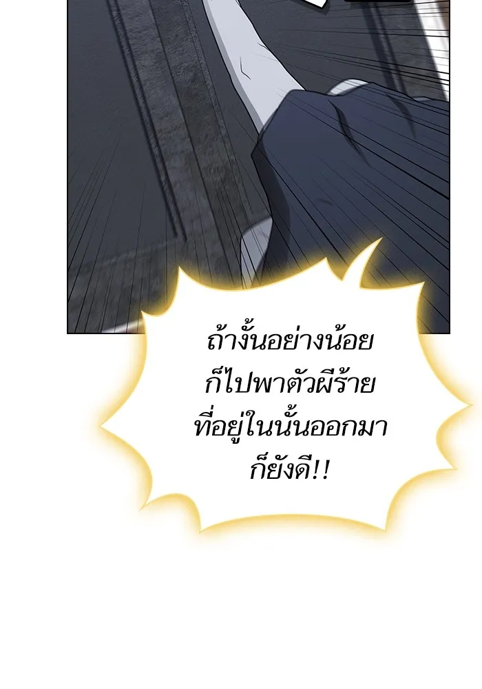 The Tutorial Tower of the Advanced Player – ผู้เล่นขั้นเทพแห่งหอคอยฝึกสอน Chap 206 - Next Chap 207