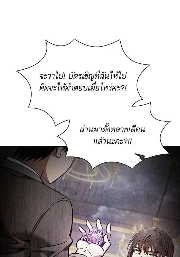 Academy’s Genius Swordmaster – นักดาบอัจฉริยะจากอะคาเดมี Chap 76 - Next Chap 77