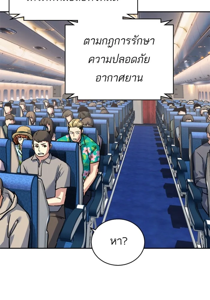 Mercenary Enrollment Chap 239 - Next Chap 240